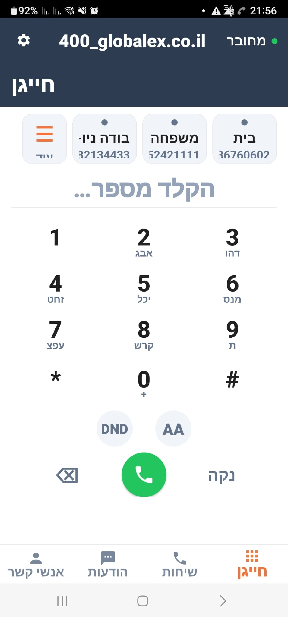 The Globalex app's dial screen showing your permanent Israeli number