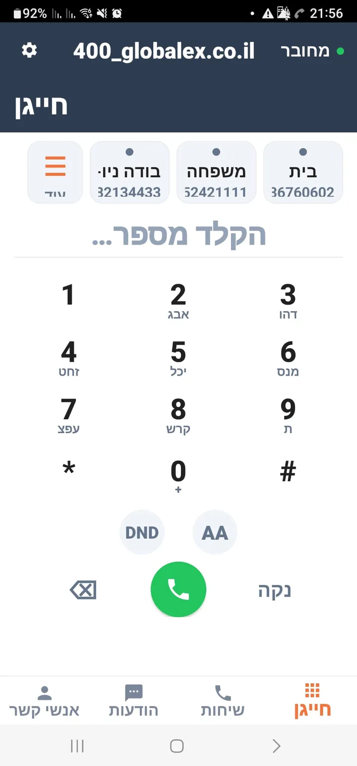 מסך החיוג של אפליקציית Globalex עם המספר הישראלי הקבוע